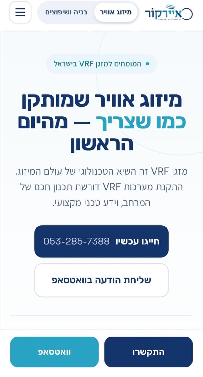 Air conditioning (mobile)